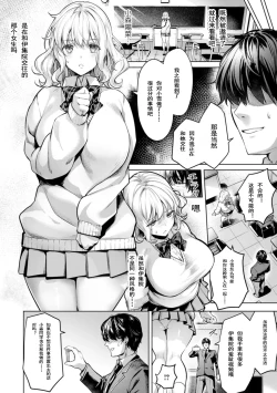 Page 22 of Kairaku no Shihai+ After