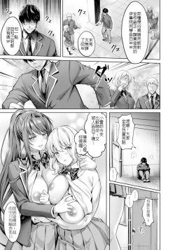 Page 3 of Kairaku no Shihai+ After