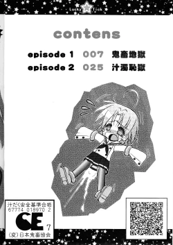 Page 4 of Lucky Tick 1