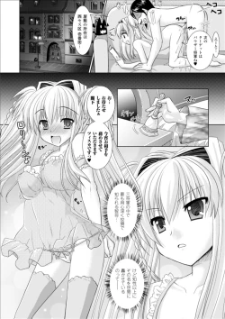 Page 118 of Brandish 3