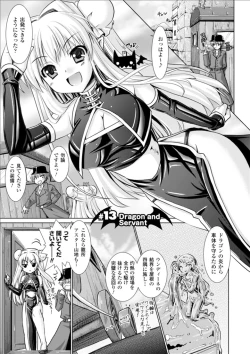 Page 11 of Brandish 3