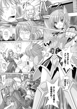 Page 133 of Brandish 3