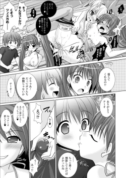 Page 145 of Brandish 3