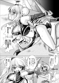 Page 16 of Brandish 3
