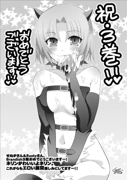 Page 173 of Brandish 3