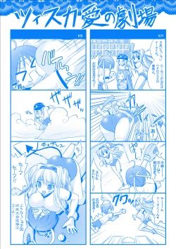 Page 189 of Brandish 3