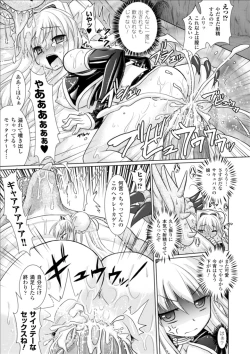 Page 31 of Brandish 3