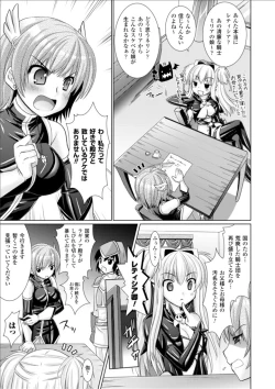 Page 71 of Brandish 3