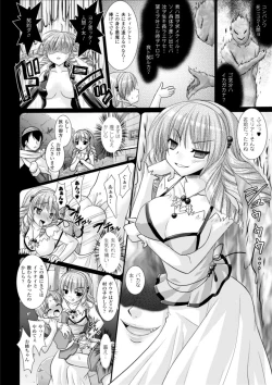 Page 90 of Brandish 3