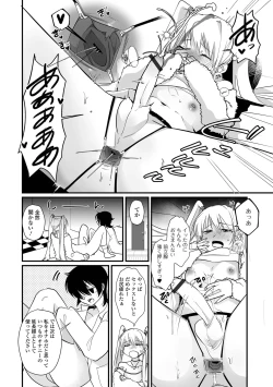 Page 12 of Gekkan Web Otoko no Ko-llection! S Vol. 104