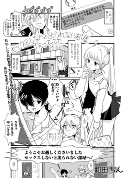 Page 3 of Gekkan Web Otoko no Ko-llection! S Vol. 104