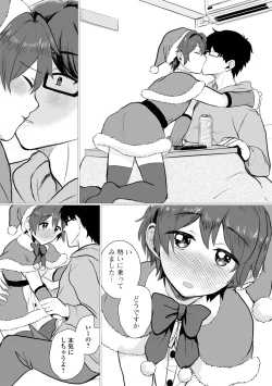 Page 40 of Gekkan Web Otoko no Ko-llection! S Vol. 104