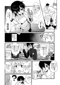 Page 4 of Gekkan Web Otoko no Ko-llection! S Vol. 104