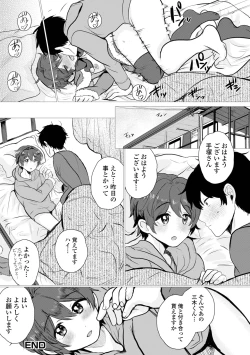 Page 50 of Gekkan Web Otoko no Ko-llection! S Vol. 104