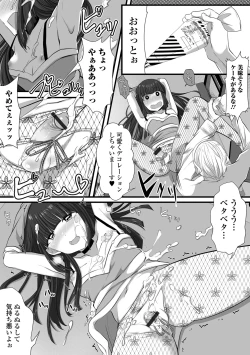 Page 55 of Gekkan Web Otoko no Ko-llection! S Vol. 104