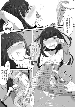 Page 59 of Gekkan Web Otoko no Ko-llection! S Vol. 104