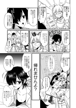 Page 5 of Gekkan Web Otoko no Ko-llection! S Vol. 104