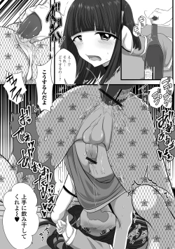 Page 60 of Gekkan Web Otoko no Ko-llection! S Vol. 104
