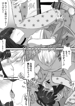 Page 63 of Gekkan Web Otoko no Ko-llection! S Vol. 104