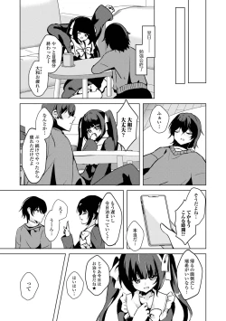 Page 69 of Gekkan Web Otoko no Ko-llection! S Vol. 104