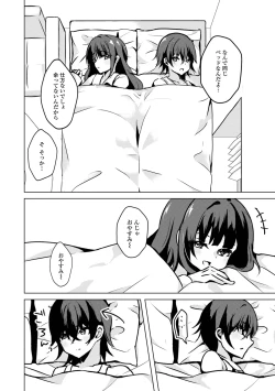 Page 70 of Gekkan Web Otoko no Ko-llection! S Vol. 104