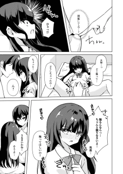 Page 73 of Gekkan Web Otoko no Ko-llection! S Vol. 104