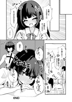 Page 82 of Gekkan Web Otoko no Ko-llection! S Vol. 104