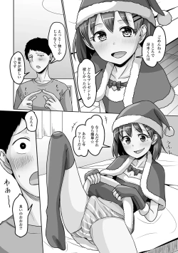 Page 86 of Gekkan Web Otoko no Ko-llection! S Vol. 104
