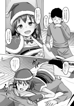 Page 88 of Gekkan Web Otoko no Ko-llection! S Vol. 104