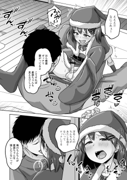 Page 92 of Gekkan Web Otoko no Ko-llection! S Vol. 104