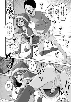 Page 94 of Gekkan Web Otoko no Ko-llection! S Vol. 104