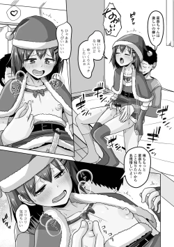 Page 95 of Gekkan Web Otoko no Ko-llection! S Vol. 104