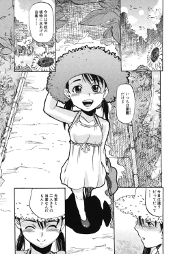 Page 117 of Soujuku Shojo