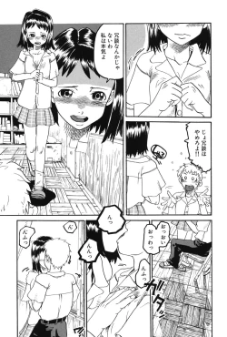 Page 137 of Soujuku Shojo