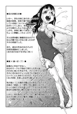 Page 151 of Soujuku Shojo