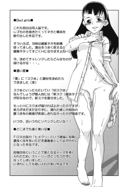 Page 153 of Soujuku Shojo