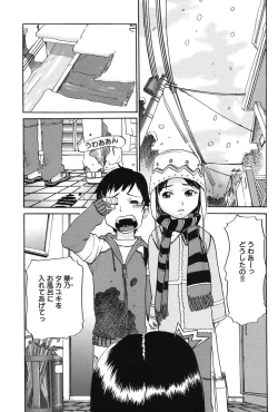 Page 21 of Soujuku Shojo