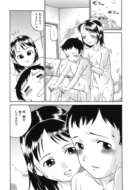 Page 23 of Soujuku Shojo