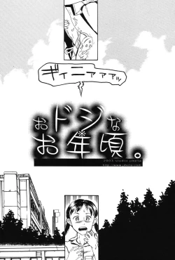 Page 70 of Soujuku Shojo