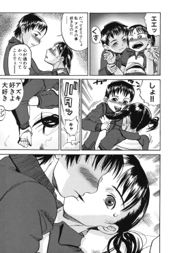 Page 8 of Soujuku Shojo