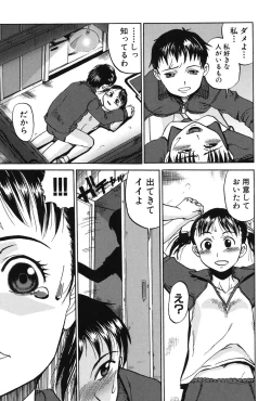 Page 9 of Soujuku Shojo