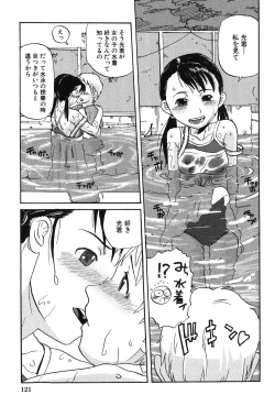 Page 122 of Soujuku Shojo