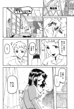 Page 135 of Soujuku Shojo