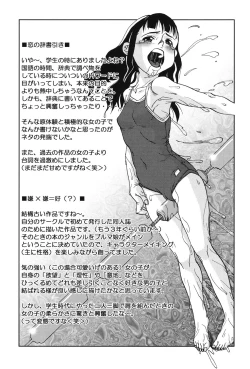 Page 150 of Soujuku Shojo