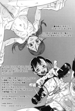 Page 153 of Soujuku Shojo