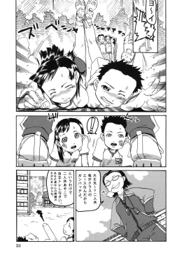 Page 54 of Soujuku Shojo