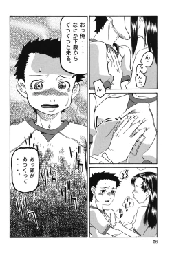 Page 59 of Soujuku Shojo