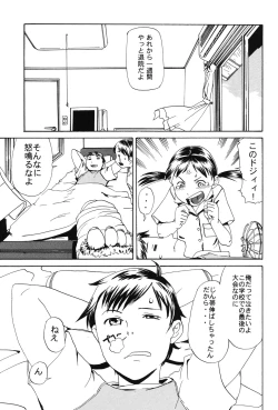 Page 70 of Soujuku Shojo