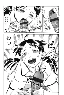 Page 75 of Soujuku Shojo