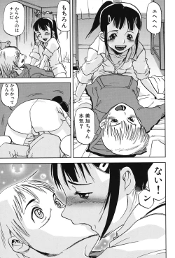 Page 90 of Soujuku Shojo